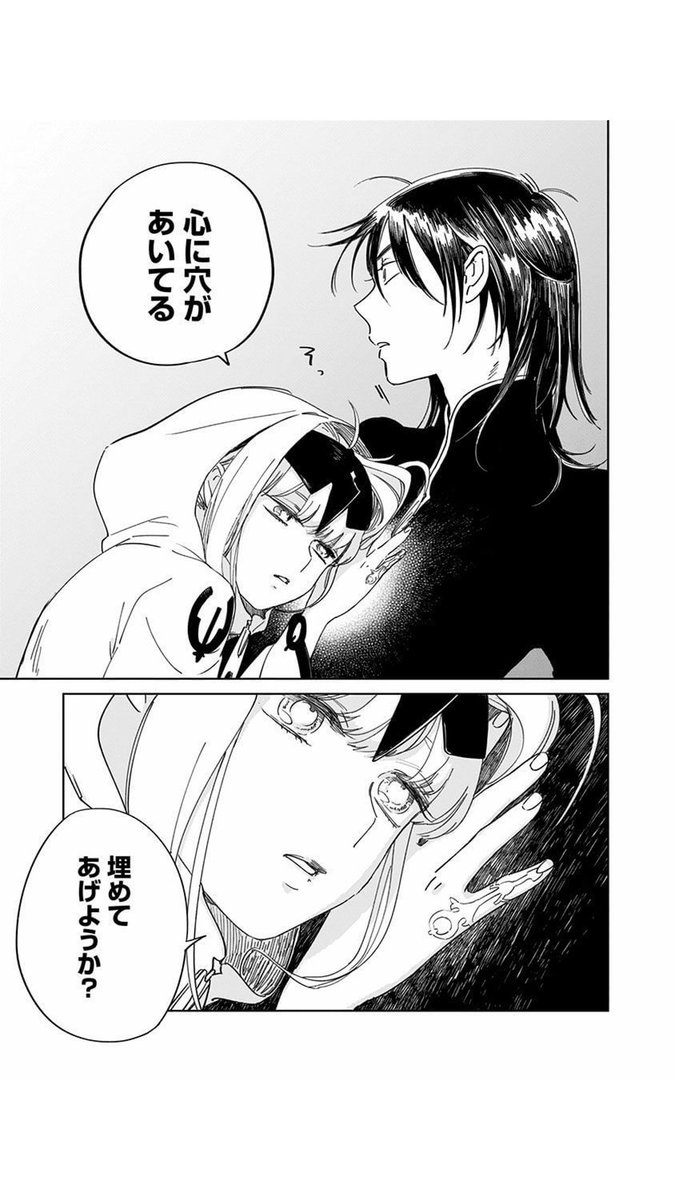 ヨルの鍵・1話(ダイジェスト)③ 