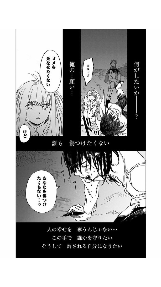 ヨルの鍵・1話(ダイジェスト)④ 