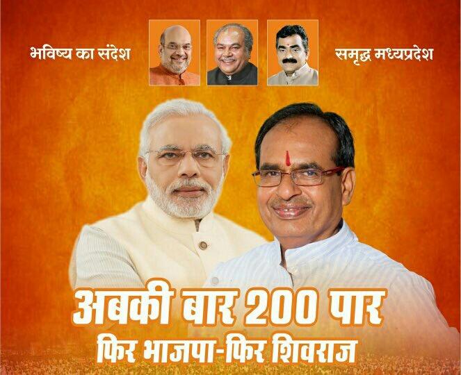 MadhuFoundation's tweet image. फिर भाजपा, फिर शिवराज,
अबकी बार, 200 पार।

#ModiSangMP
#BJP4SamriddhMP
#MP4BJP #MPWithBJP
#MPwithModi #BJPWinningMP
#SamriddhMP #AbkiBaar200Paar