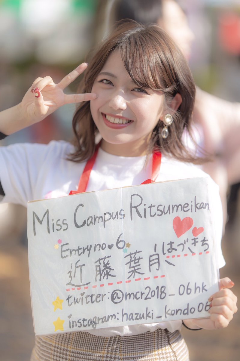 mcr2018_06hk's tweet photo. 今まで何かに打ち込んで、
こんなにも勝ちたいと思ったことはありません。
グランプリだけは絶対に譲りません。
本気で駆け抜けた半年間。
皆さんの目に成長した私を写すことができたでしょうか。
内面から溢れる美しい女性になれたと思った方はぜひ私に力をください。
https://t.co/0InPyNKiZi https://t.co/TtFFglPpTp