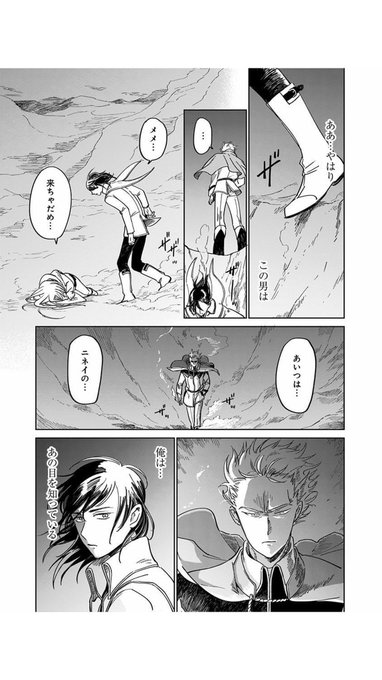 高村真耶 Maya Maya Takamura さんのマンガ一覧 古い順 3ページ ツイコミ 仮 高村真耶 Maya Maya Takamura さんのマンガ一覧 古い順 3ページ ツイコミ 仮