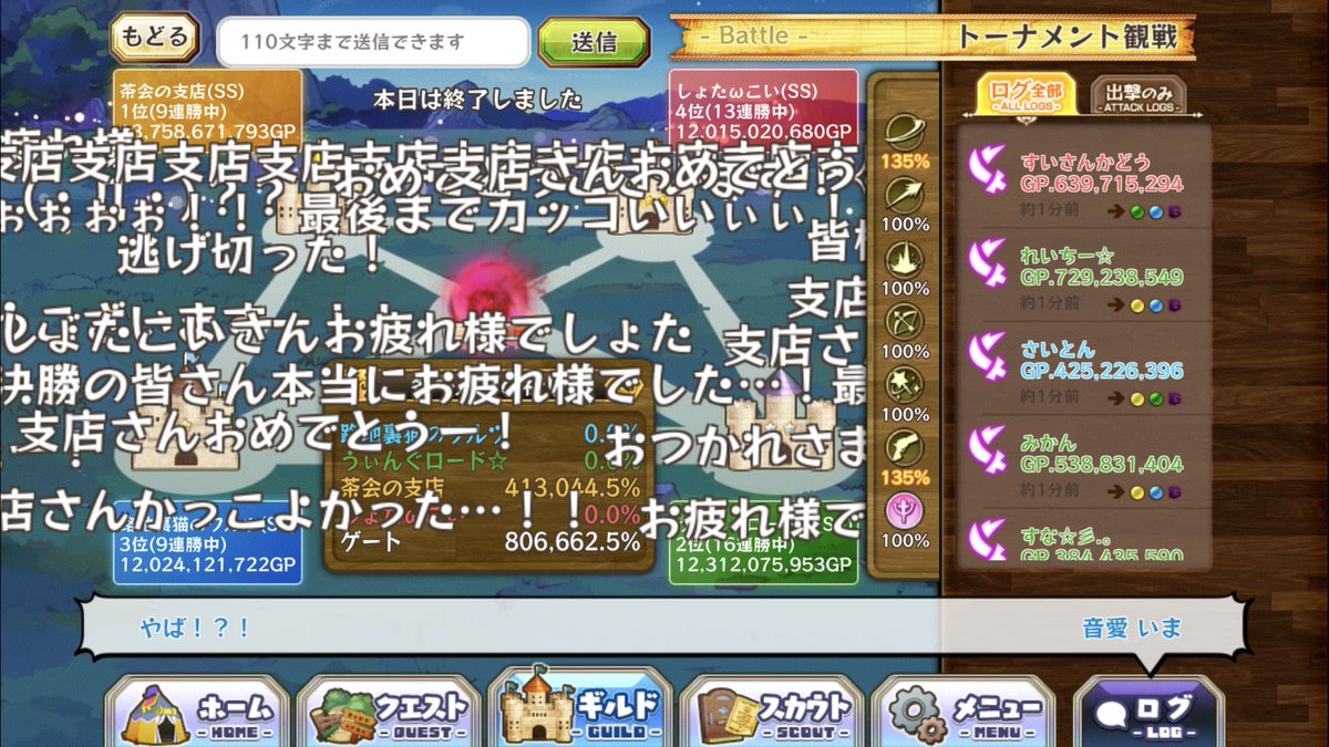 SmvemjsunpX's tweet photo. ついに！ついに優勝しました！！！！！
ディスコみんなないてます笑
祈って勝ったし、祈り40万突破したし、優勝したしもう悔いはありません、1年間ずっとリトラクトやらツーアタやらみんなで準備してみんなで勝てたから本当に良かった！みんながヒーロー！ https://t.co/gxZwawLAXF