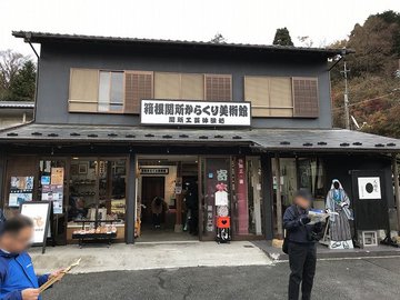 山田涼介絶賛 箱根 寄木細工の秘密箱制作体験のお店はどこ からくり部屋のあるお店 ヒルナンデス 丸山物産 箱根本店 ユキのしゅみしゅみブログ