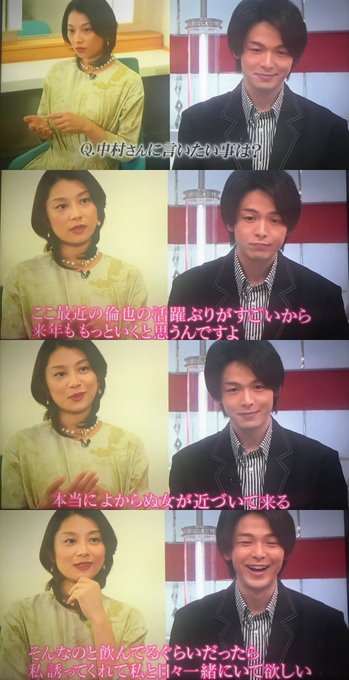 中村倫也と小芝風花は仲良しこよし