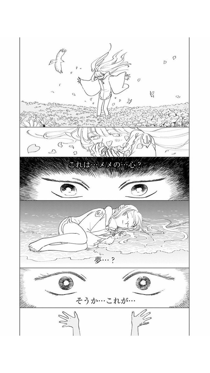 ヨルの鍵・1話(ダイジェスト)⑥ 