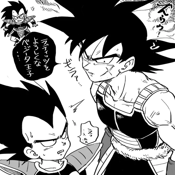 よろしくされたベジータ 