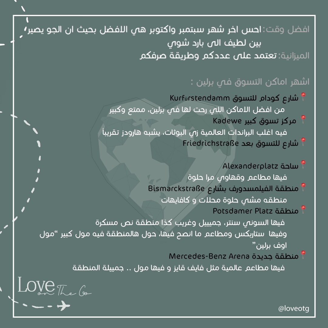 OtgLove's tweet photo. بتسافر/ين على ألمانيا و بالتحديد برلين؟ 
هذي قائمة مطاعم، كافيهات، أماكن سياحية و أفضل أماكن التسوق 

#سفر #المانيا #برلين #اسبوع https://t.co/qZBixSgRH3