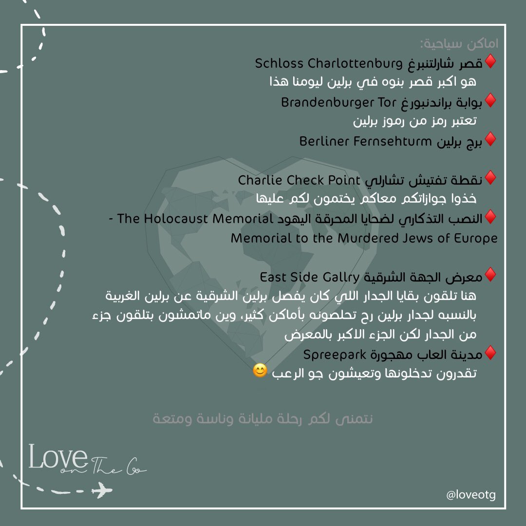 OtgLove's tweet photo. بتسافر/ين على ألمانيا و بالتحديد برلين؟ 
هذي قائمة مطاعم، كافيهات، أماكن سياحية و أفضل أماكن التسوق 

#سفر #المانيا #برلين #اسبوع https://t.co/qZBixSgRH3