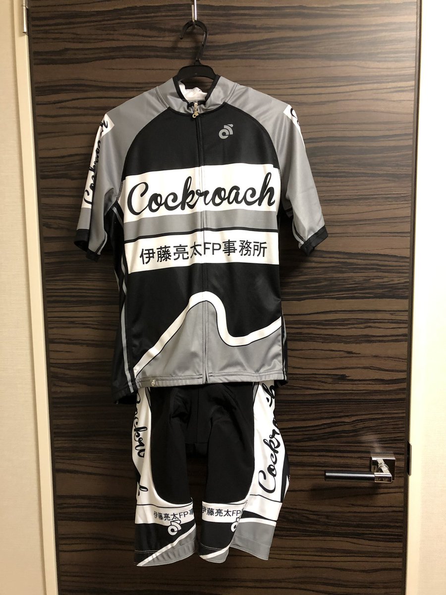 R_Cockroach's tweet photo. #ロードバイク
#ロードバイク乗りとつながりたい 
#ロードバイクチーム
遂につーいに！オーダーしてサイクルジャージ到着しましたーイェーーい！
これからこれ着てガンガン走ります！ https://t.co/9bqkdPm4hx