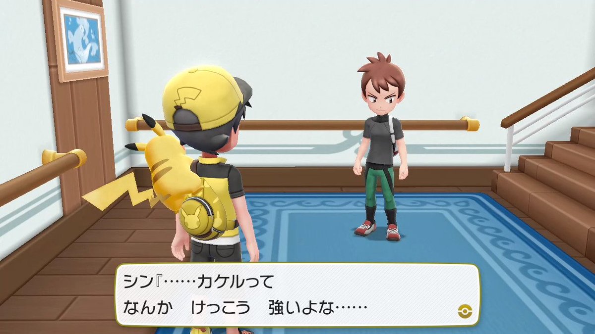 月詠み Twitterissa ピカブイ Nintendoswitch げんきのかけらもエモいけど サントアンヌ号の船長室前でのバトルのライバルも最高にエモい