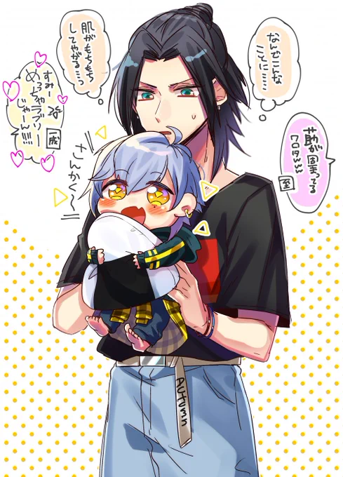 #一番目にリプきたキャラを幼児化し二番目にリプきたキャラにだっこさせる
三角くんと莇くんでした!リプありがとうございましたー!! 