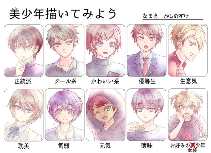最も好ましい 美少年 イラスト 1705 美少年 イラスト ピクシブ