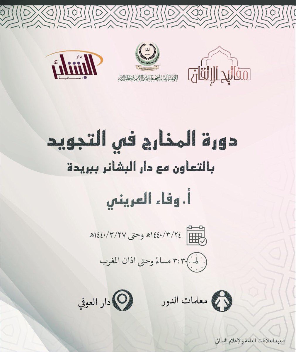 مواقيت الصلاة في القصيم مواقيت الصلاة في عنيزة