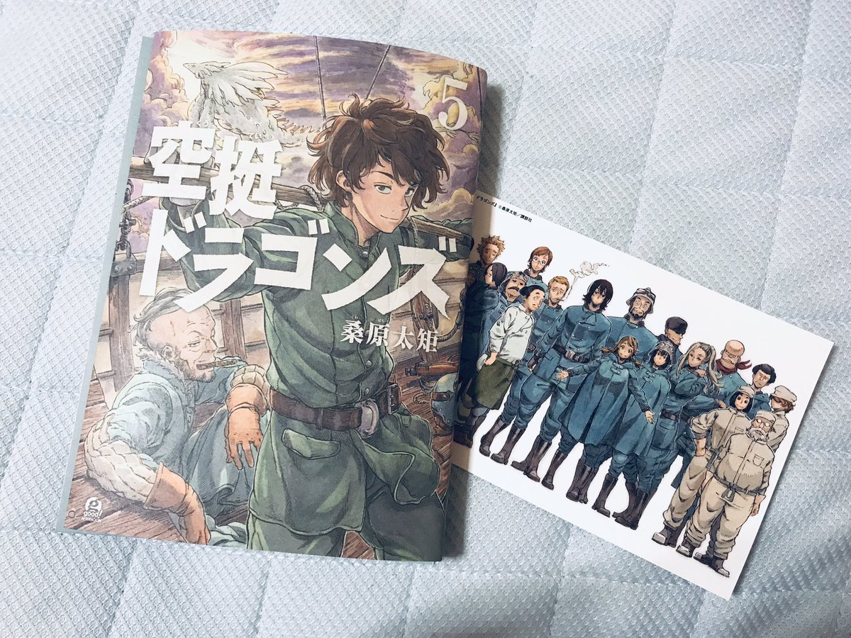 #空挺ドラゴンズ  の桑原太矩先生にサイン頂いてしまった。
超絶嬉しい??とても魅力的な絵がびっしり描かれていて芸術本。是非? 