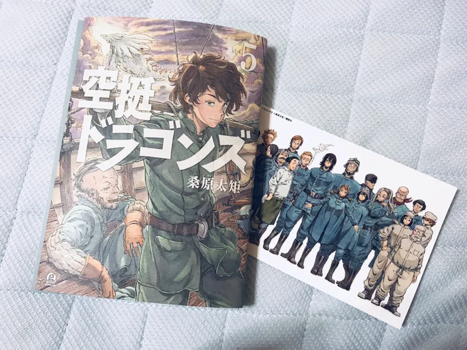 #空挺ドラゴンズ  の桑原太矩先生にサイン頂いてしまった。
超絶嬉しい??とても魅力的な絵がびっしり描かれていて芸術本。是非? 