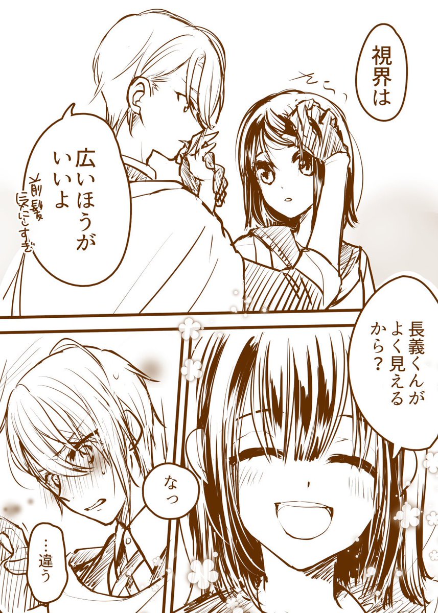 【ちょぎさに】長義くん描き慣れない 