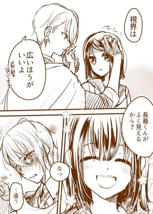 【ちょぎさに】長義くん描き慣れない 