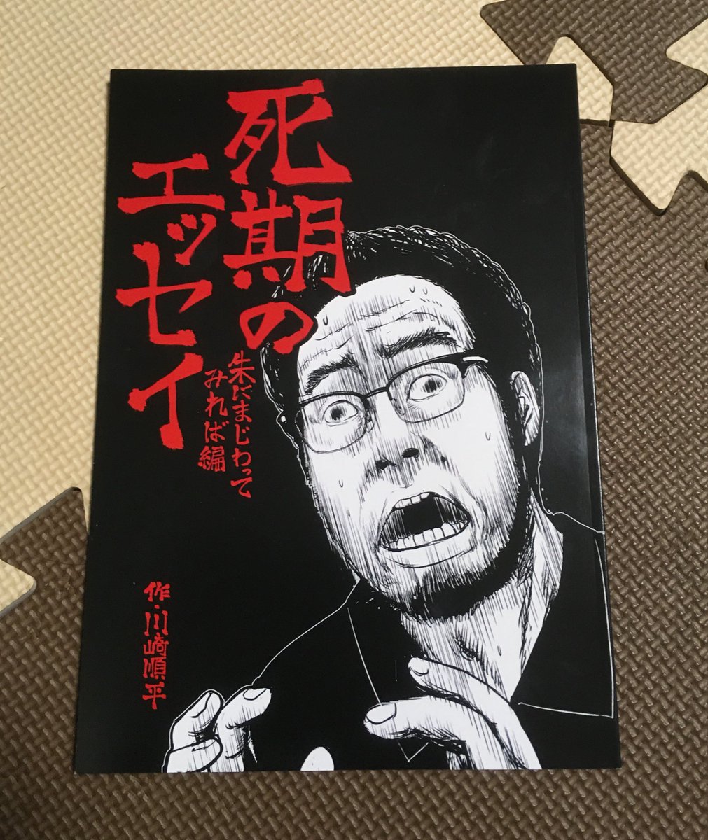 今回はいつもより会場を回ってお買い物した^_^
いつも人混みの多さにブースに辿り着くまでに心が折れて帰っていくけど今回はそれを見越して会場と同時に購入してやった!
こんなに買ったのコミティアに参加して初めて。俺も漫画頑張る!!