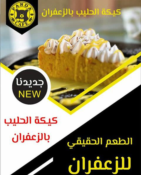bhrestaurants18's tweet photo. PANDA CAFE
(الحساب الرسمي)
سند، مملكة البحرين🇧🇭
Working hours: 8:00 AM to 12:45 AM
Friday: 1:00 PM to 12:45 AM
Delivery Available
Phone: 33437306 ☎️
Locationg.

co/kgs/B3TDXp

https://t.co/V6uTWiXOad

#مطاعم_البحرين   #مطبخ_بحريني #مطاعم_بحرينية 
#Bahrain_restaurant https://t.co/QpEOxUEsh5