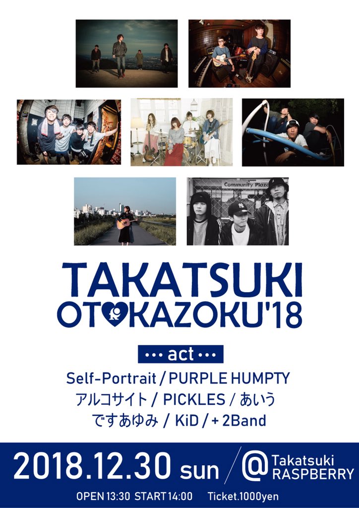 otokazoku's tweet photo. 【今年もやります、高槻音家族‼️】

2018/12/30(sun)
高槻音家族'18

Self-Portrait/PURPLE HUMPTY
アルコサイト/PICKLES/あいう
ですあゆみ/KiD/ +2Band

今年もラズベリーらしいメンツで最高のライブ納めを締めくくります‼️

チケットのご予約は各バンドまた店頭まで‼️ https://t.co/wkFpfrsH4v