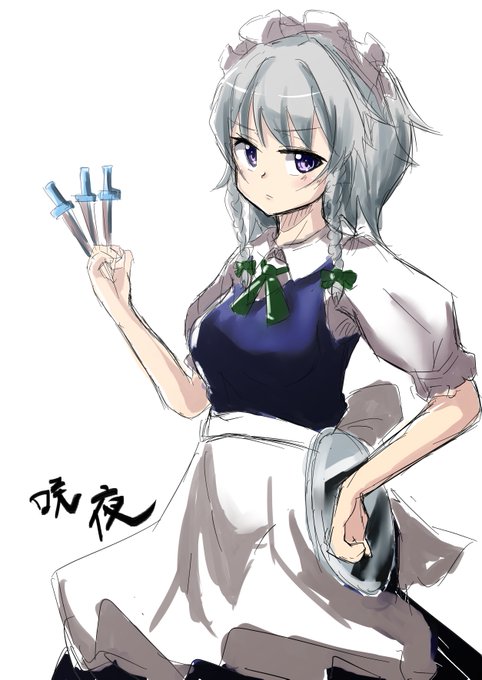 #深夜の真剣お絵描き60分一本勝負

咲夜さん。昨日の構図のリベンジも含めて。 