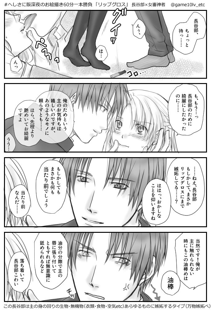 へしさに ちゅっちゅ キス絵 漫画ログ