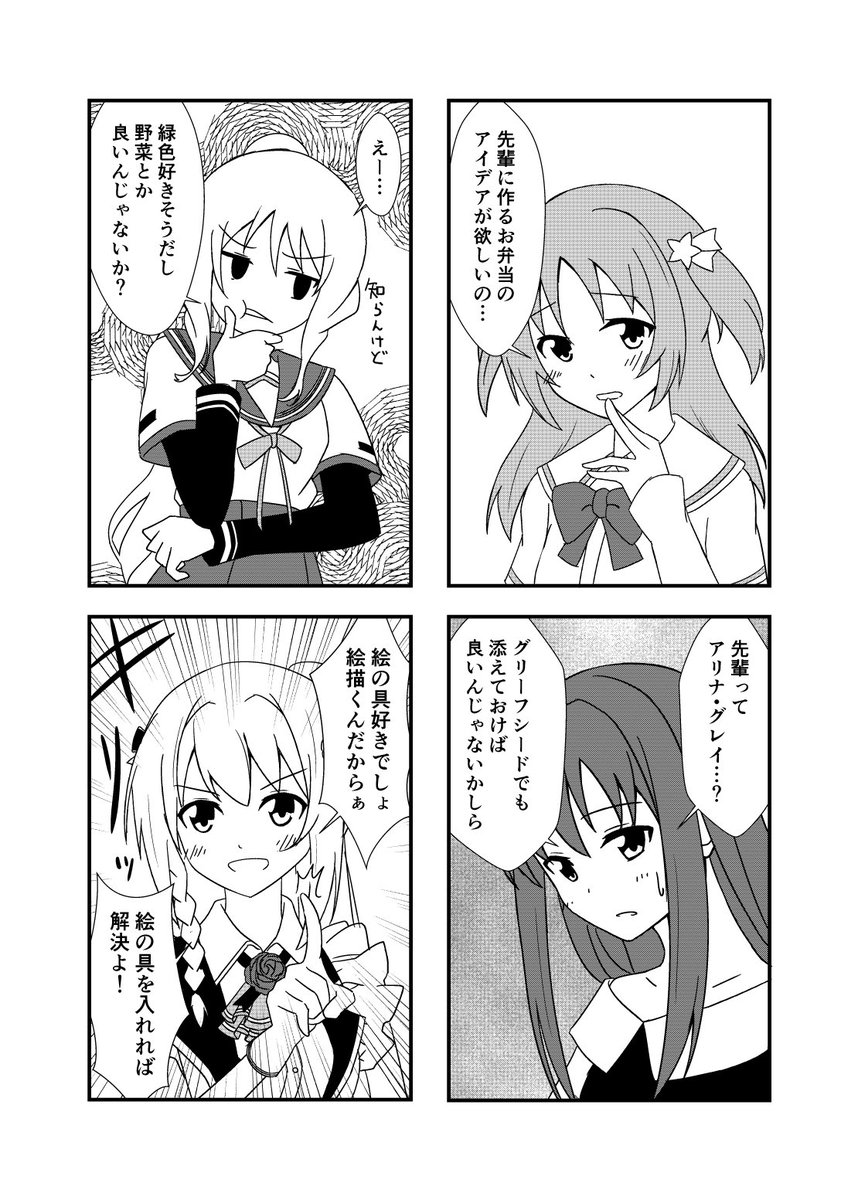 頑張れかりんちゃん 