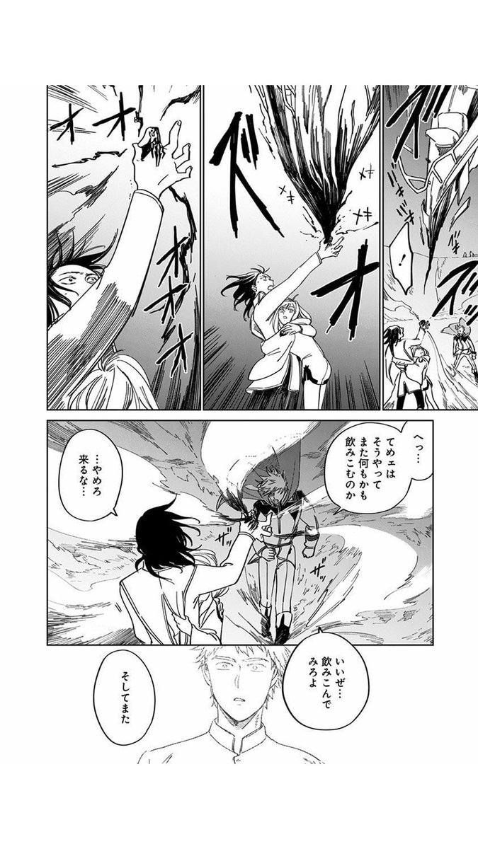 ヨルの鍵・1話(ダイジェスト)⑨ 
