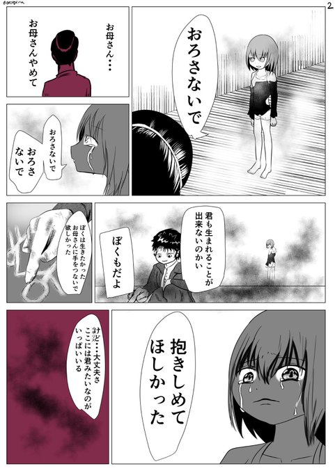 ワイとfgoマンガのtwitterイラスト検索結果