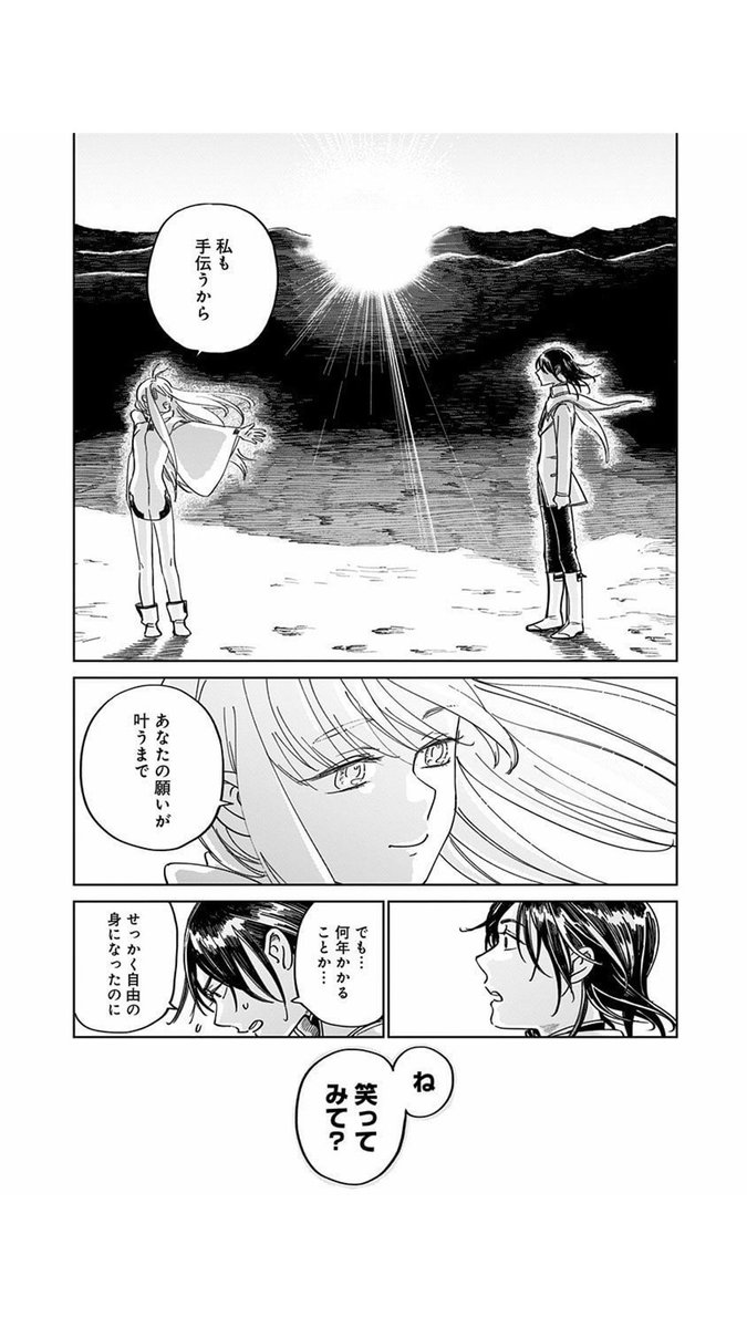 ヨルの鍵・1話(ダイジェスト)⑩ 