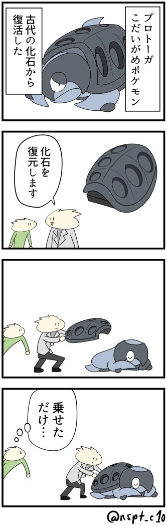 ぬそ 本物の天ノ河宙はいます プロトーガ ポケモン版深夜の真剣お絵描き60分一本勝負 T Co Lozgswzjbo Twitter