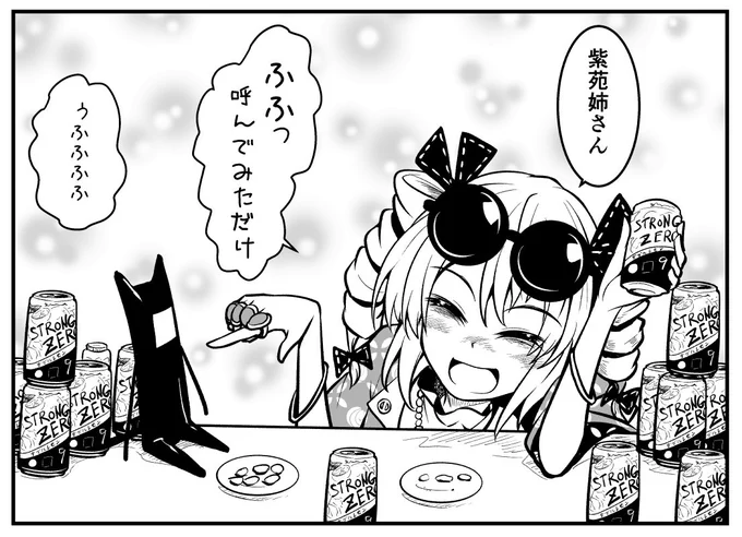 飲み過ぎた女苑ちゃん 