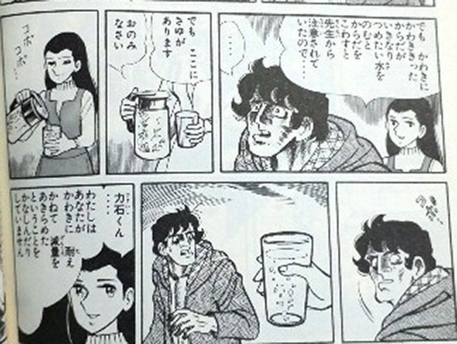 ひぞっこ 今日から俺は 突然 始まる 力石徹と白木葉子の あしたのジョー コント ひぞっこ 今日から俺は 突然 始まる 力石徹と白木葉子の あしたのジョー コント