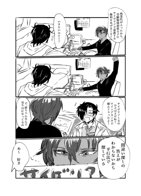 くりみつ新刊のおまけ あの後の二人です
ごめんなさい画像が荒かったので上げなおしました! らくがき注意 