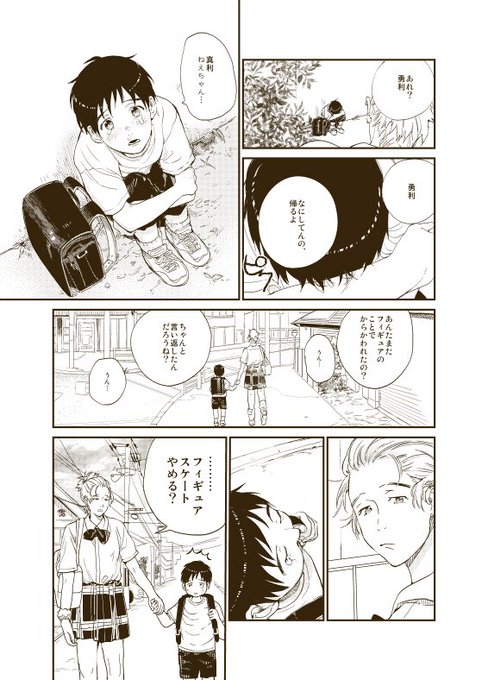 まりねえちゃんとまけずぎらいのゆうりくん 