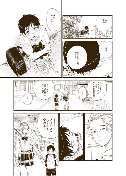 まりねえちゃんとまけずぎらいのゆうりくん 