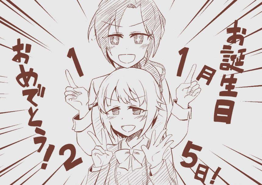 本日11月25日は輿水幸子さんと川島瑞樹さんの誕生日!
そして僕の誕生日でもあるのでついでで構わないので祝ってください! 祝ってー☆ 祝えよ☆ 