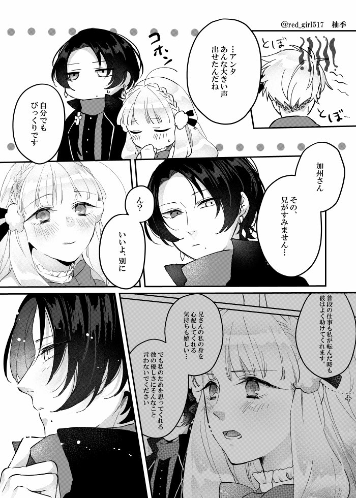 ※女審神者注意
続きで終わり。 