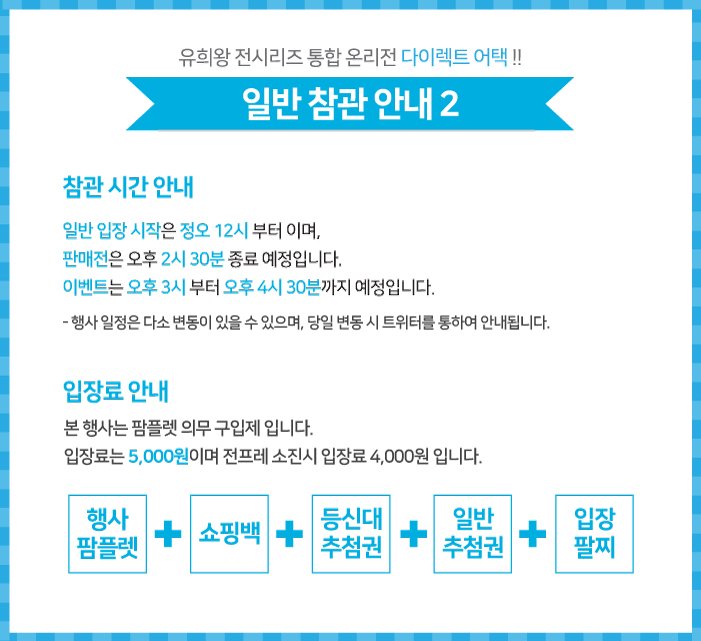 일반입장 참관 주의사항 및 안내사항 입니다!
신분증 없이 입장이 불가하오니, 관련 사항을 반드시 확인부탁드립니다!
상세 내용은 이미지를 참고해주세요^^*
