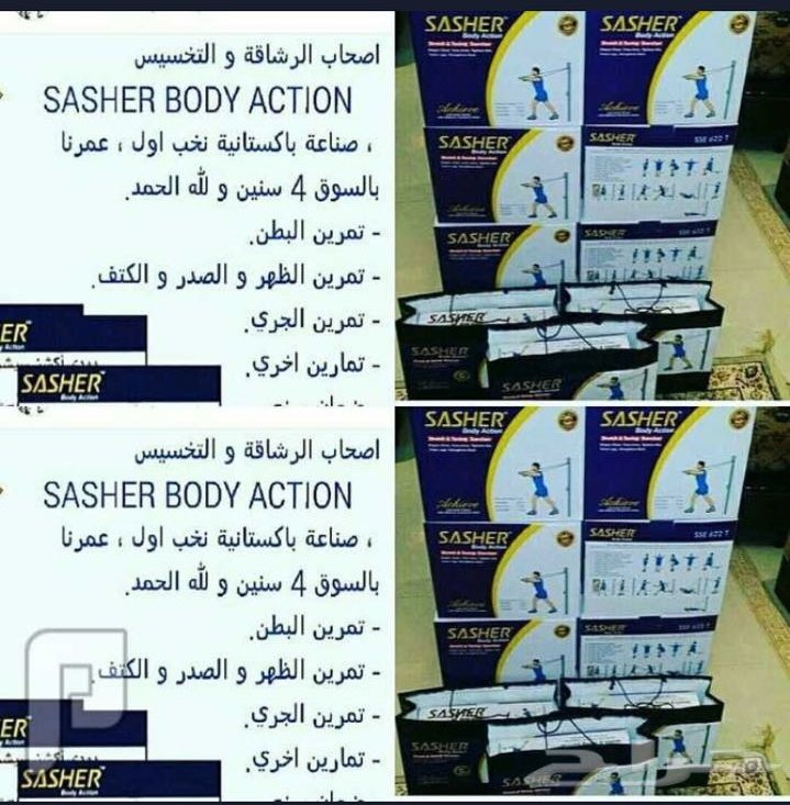 احبال مطاطية لتقوية العضلات وشد ترهلات البطن والصدر والارداف للرجال والنساء