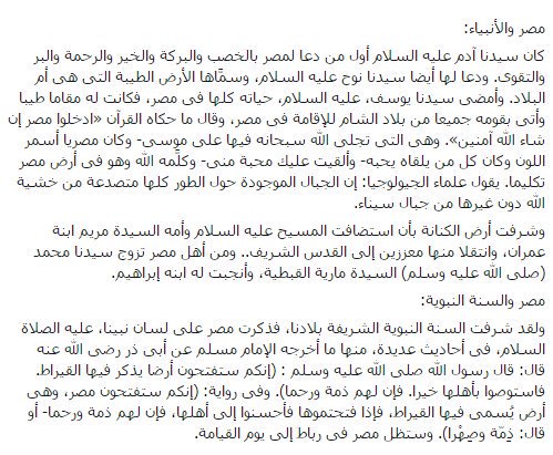 BnBalad's tweet photo. مصر والأنبياء
 #حضاره_الكويت_اقدم_من_الفراعنه https://t.co/6eSYUleDin
