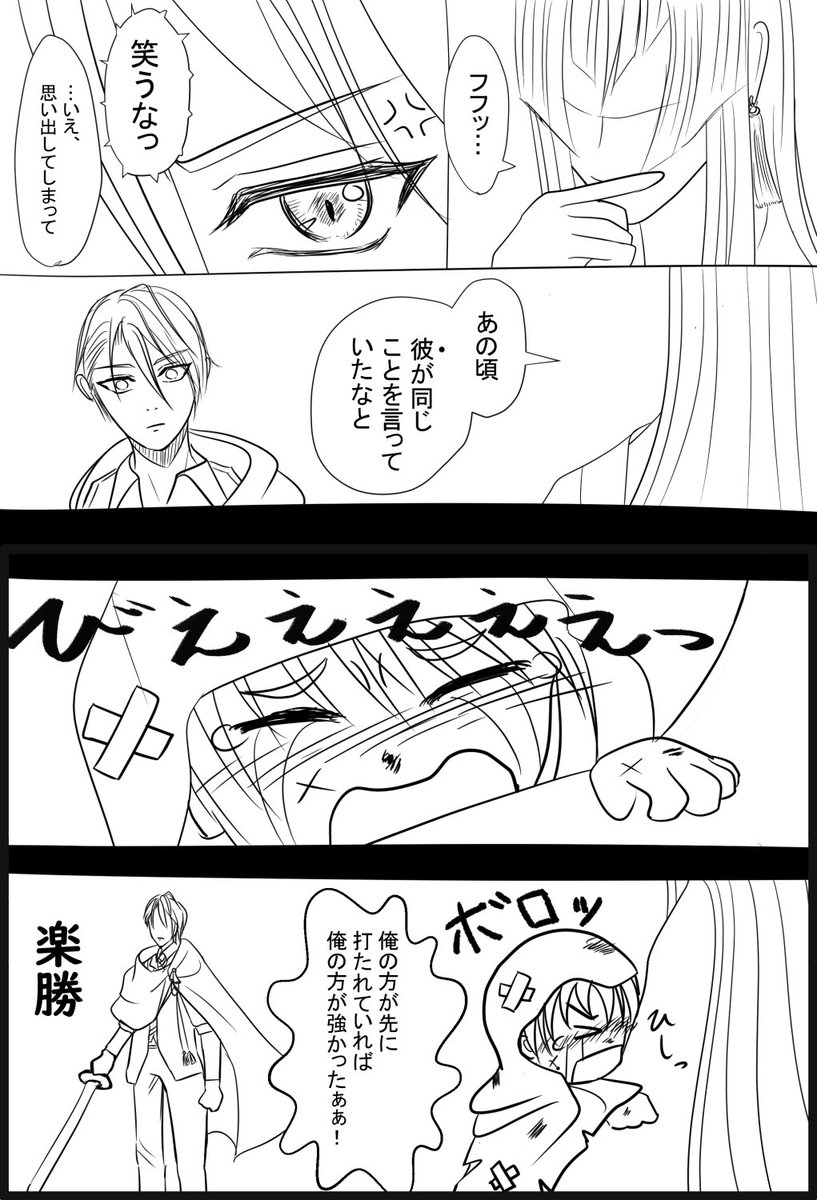 surprisepeace's tweet photo. 古馴染みの江雪左文字の前では猫が剥げる山姥切長義。
雑で白いです。続きます。小田原組ねつ造過去あります注意。 https://t.co/ryKbCqMft4