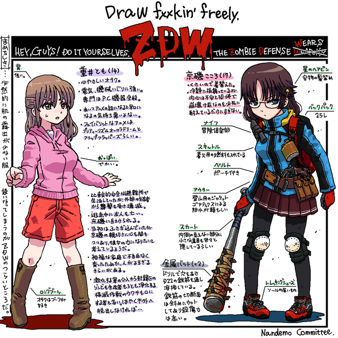 セルフで描きました。スカートを着用する理由を考えるのに必死です。鉄筋の熔接や切断は恐らく本人の技術ではなく専門の業者だった人が避難所などでブラックスミス化しているのではないでしょうか 