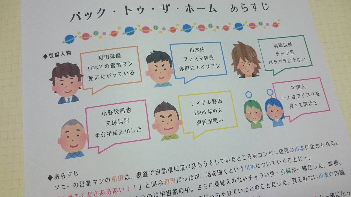 sstokota's tweet photo. #BTTH2 だけを一緒に観に行く友人たちに事前に #BTTH のレジュメを作ってpdfで送ってたおかけで無事に楽しんでもらえました ジャストアイデアですけど #BTTH感想 https://t.co/a26urr6fK7