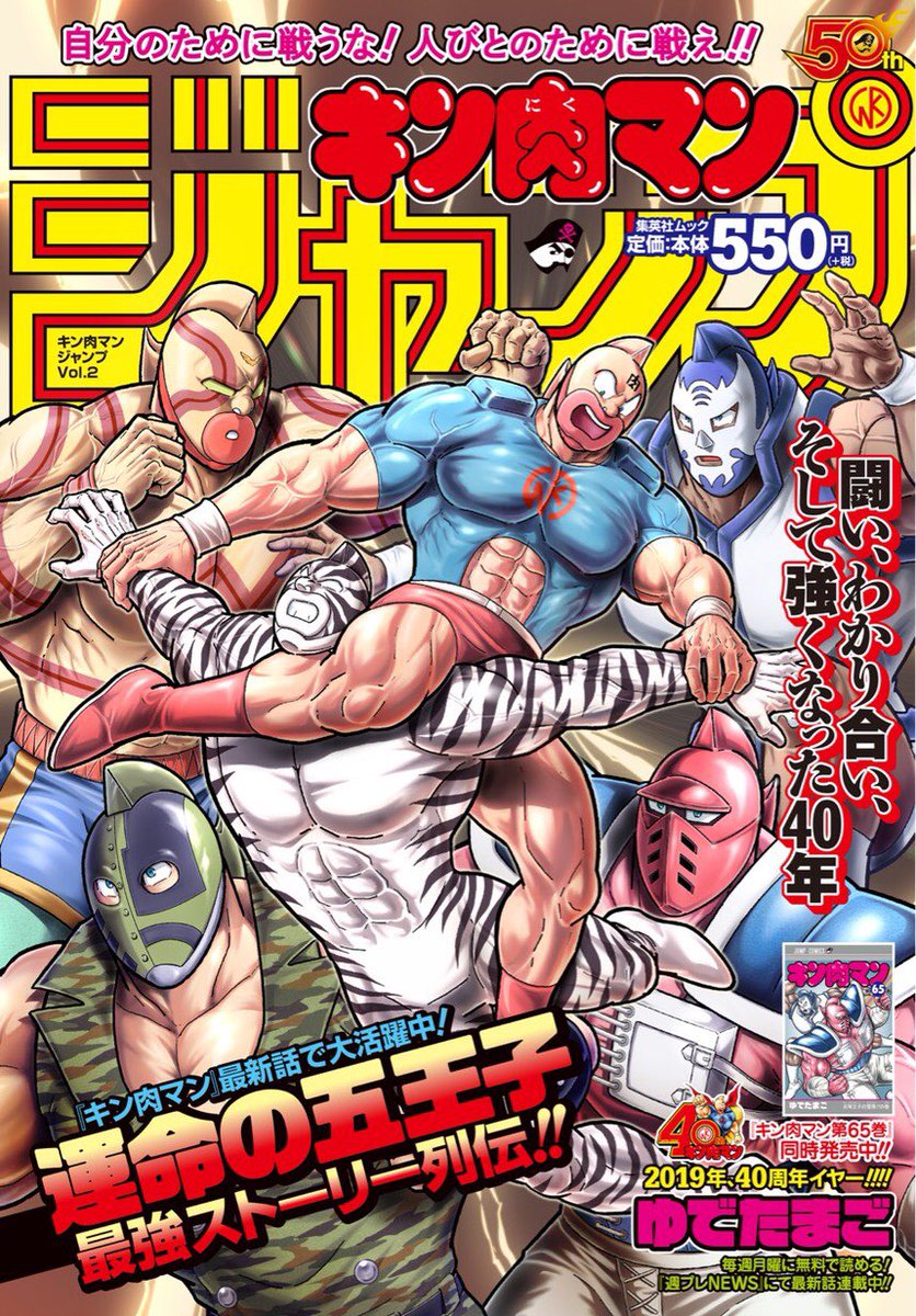 キン肉マン 表紙 37巻 Amazon co jp キン肉マン 37 ジャンプコミックス