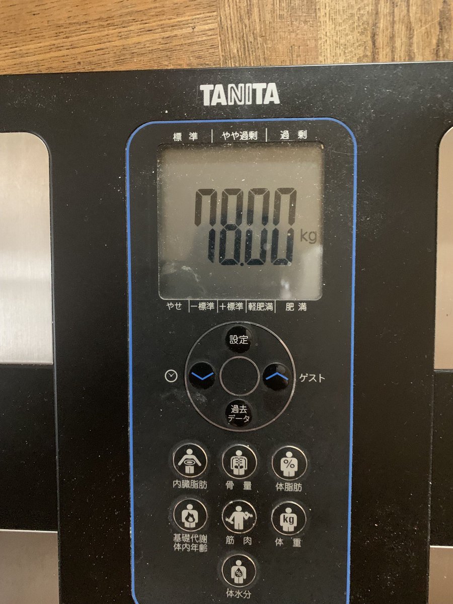 赤木 今バイトから帰ってきて 体重測ろうと思ったら 体重計ぶっ壊れて死んでました 起きた時と寝る前に測る習慣 これが1日の楽しみ これからどうしたらええねん 体重測られへんやんけ しばらく体重計無しで減量 キツい 25日の朝に測った最期の