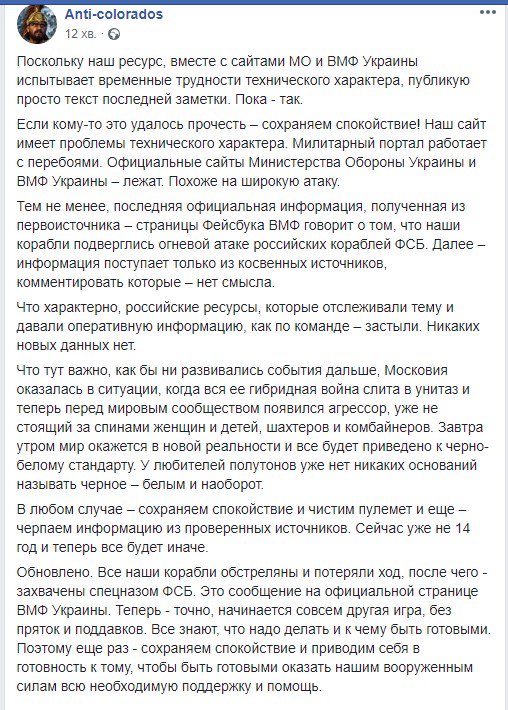 Открытая война - Цензор.НЕТ 4090
