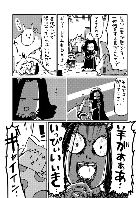 漫画『また来た!ヒッツちゃん』その② 