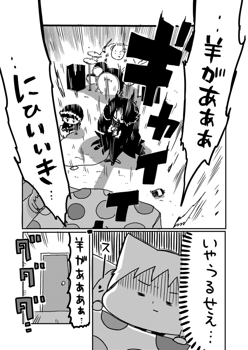 漫画『また来た!ヒッツちゃん』その② 
