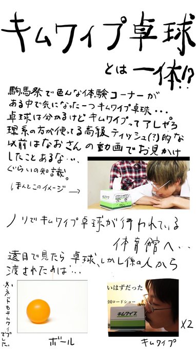 東京大学キムワイプ卓球会さん の最近のツイート 6 Whotwi グラフィカルtwitter分析